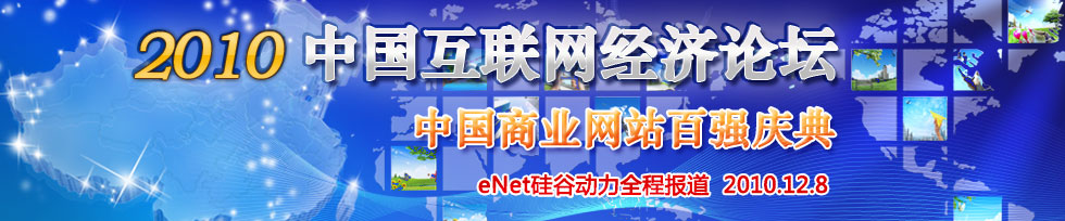 2010Ї(lin)W(wng)(jng)Փ--Ї̘I(y)W(wng)վُc