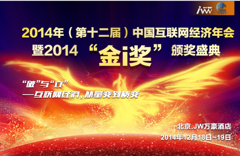 2014ʮãЇ(lin)W(wng)(jng)(j)