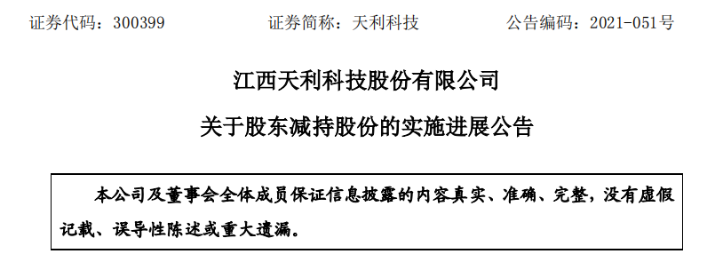 QQ截圖20210816163011.png