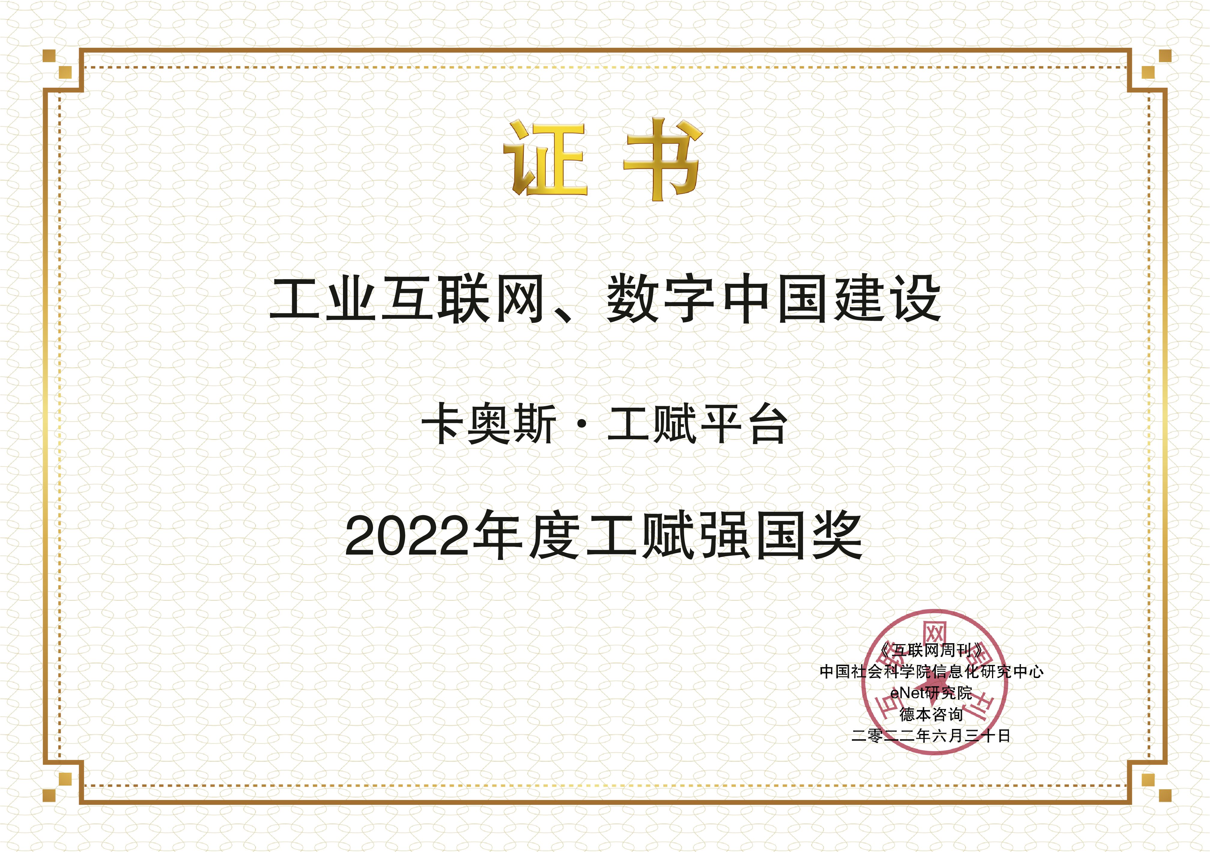 images/2022/06/30/093936463.jpg 卡奧斯.jpg