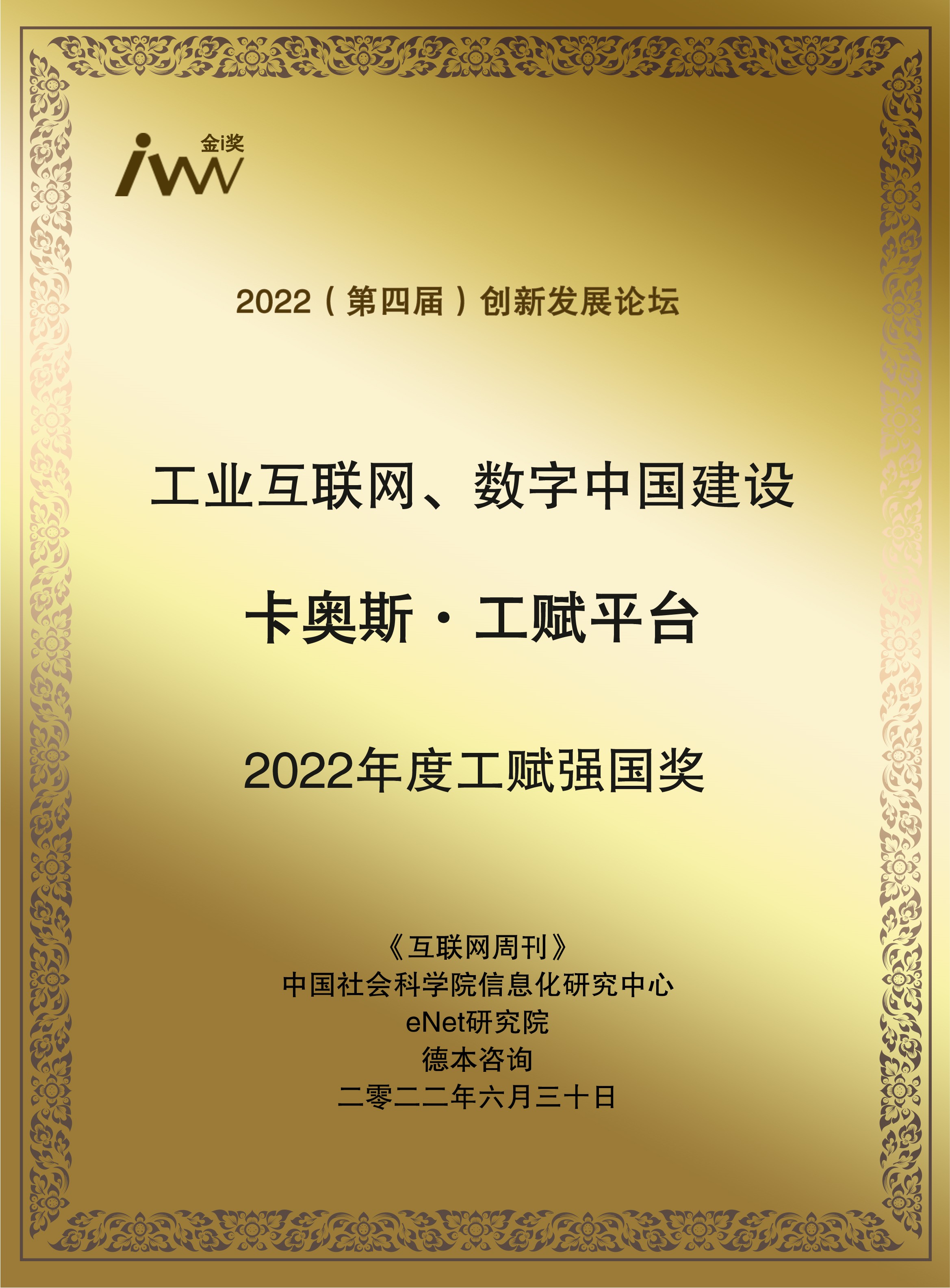 images/2022/06/30/094012309.jpg 卡奧斯.jpg