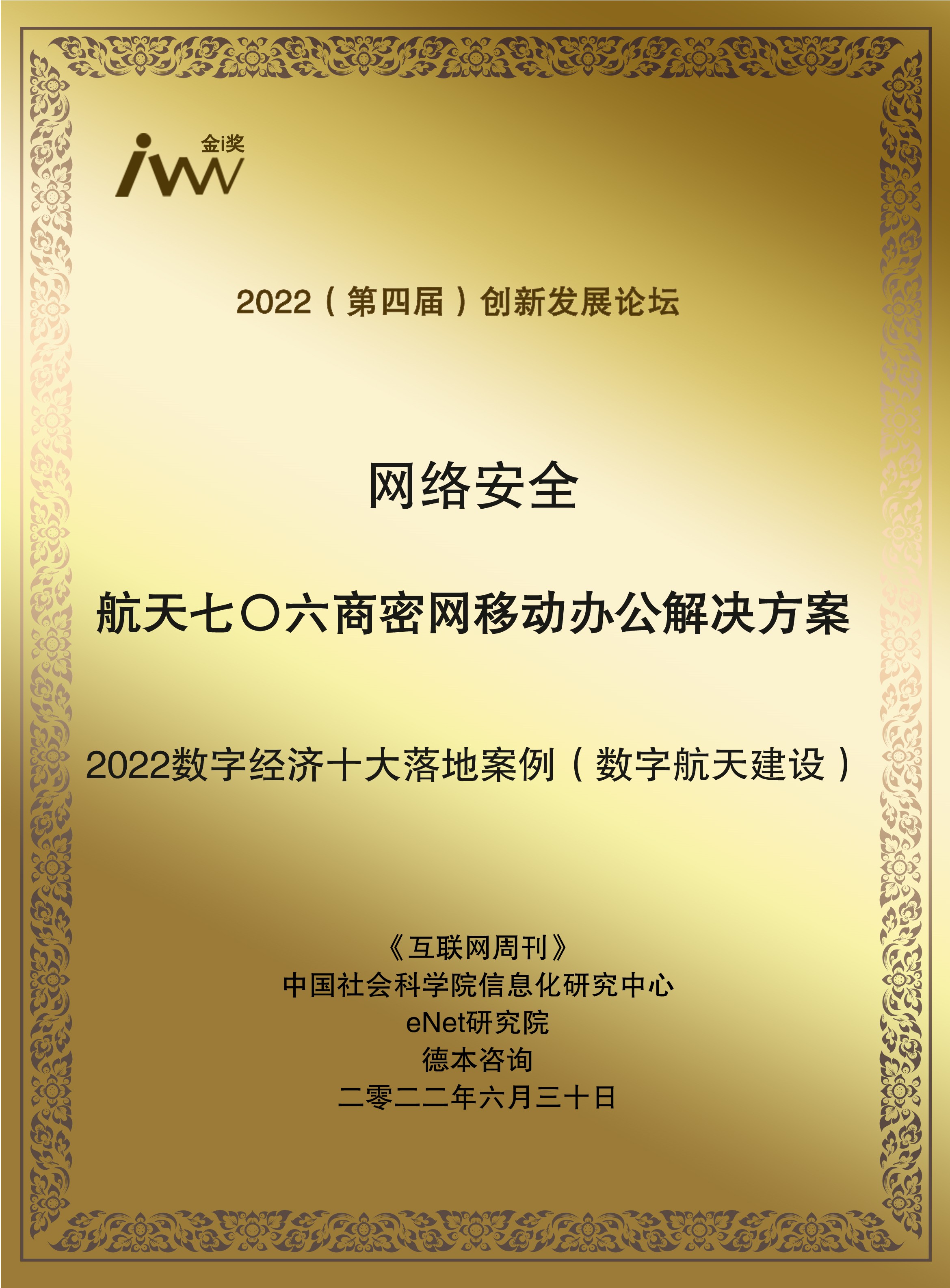 images/2022/06/30/094149437.jpg 航天.jpg