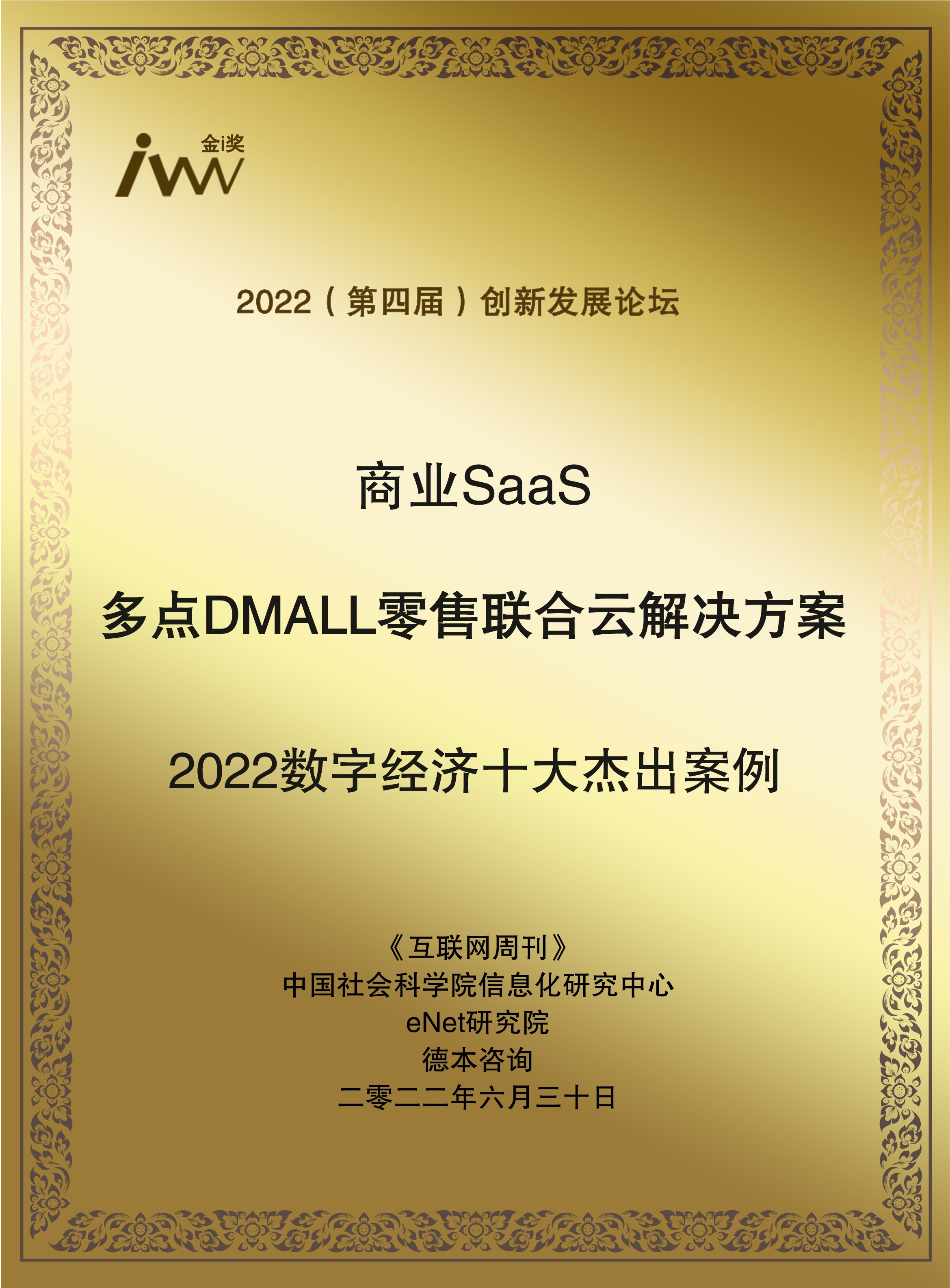 images/2022/06/30/111048963.jpg 多點(diǎn).jpg