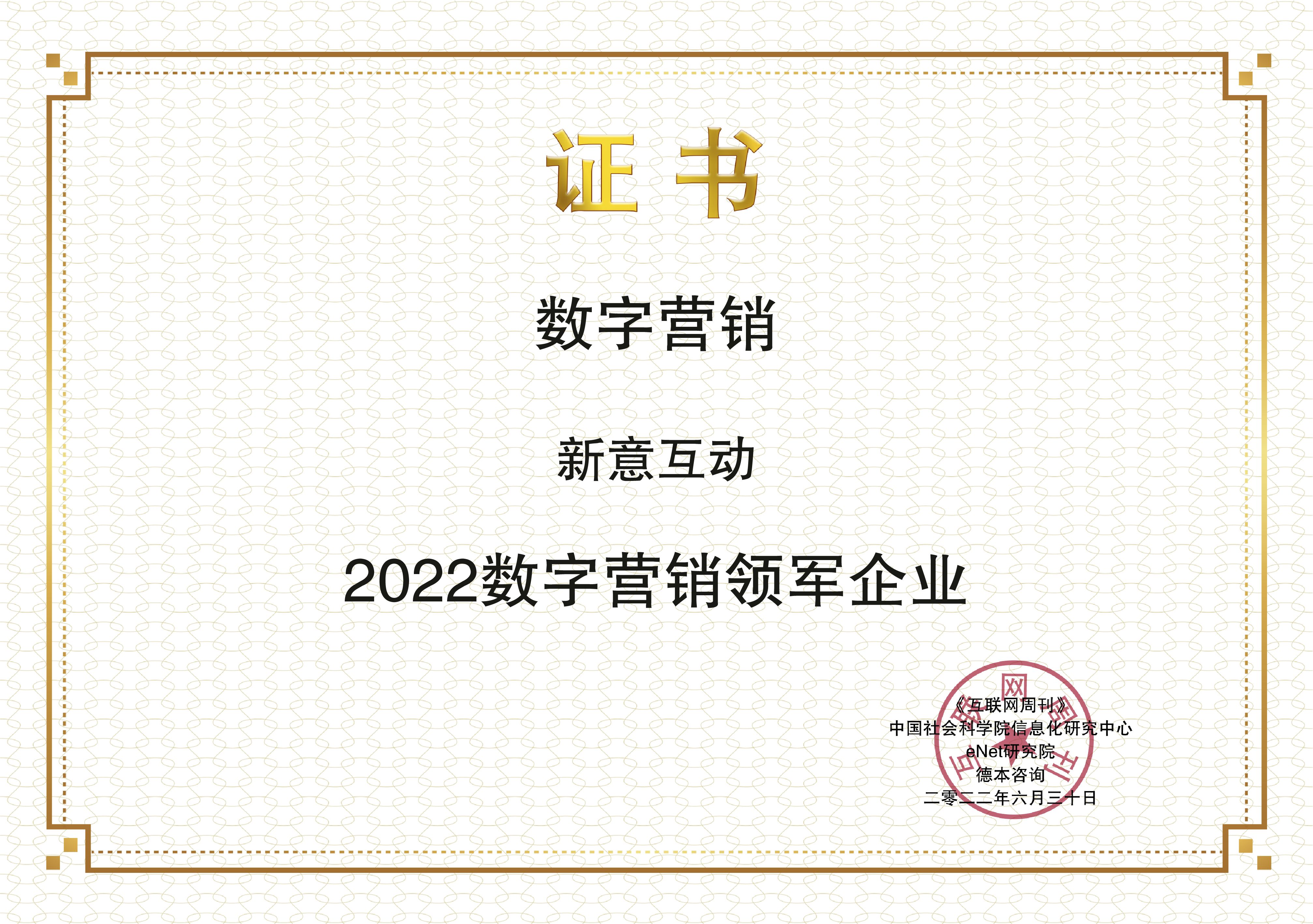 images/2022/06/30/111419852.jpg 新意互動.jpg