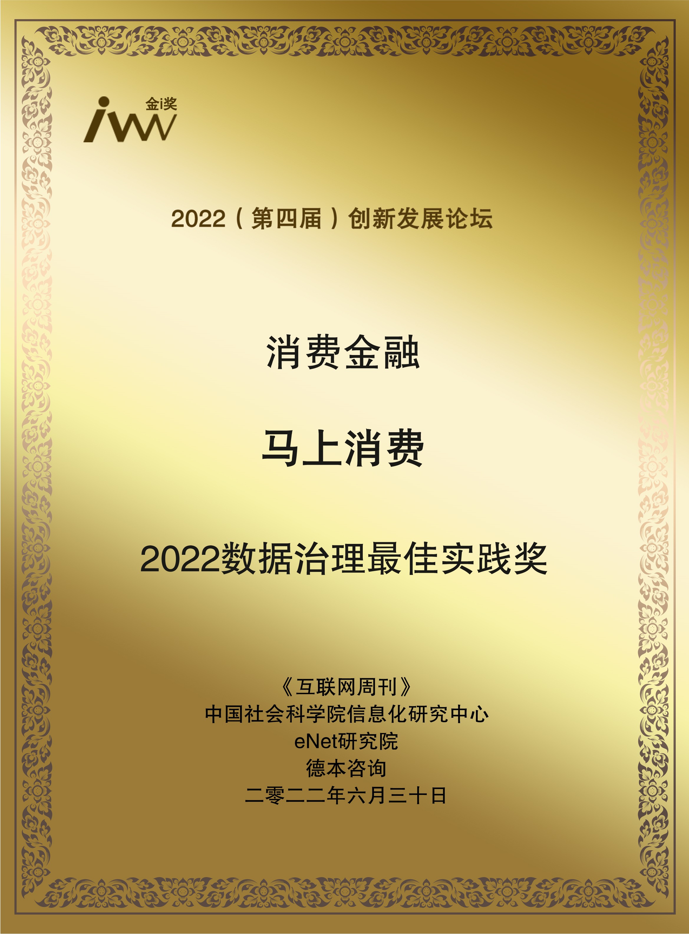 images/2022/06/30/112714178.jpg 馬上消費(fèi).jpg