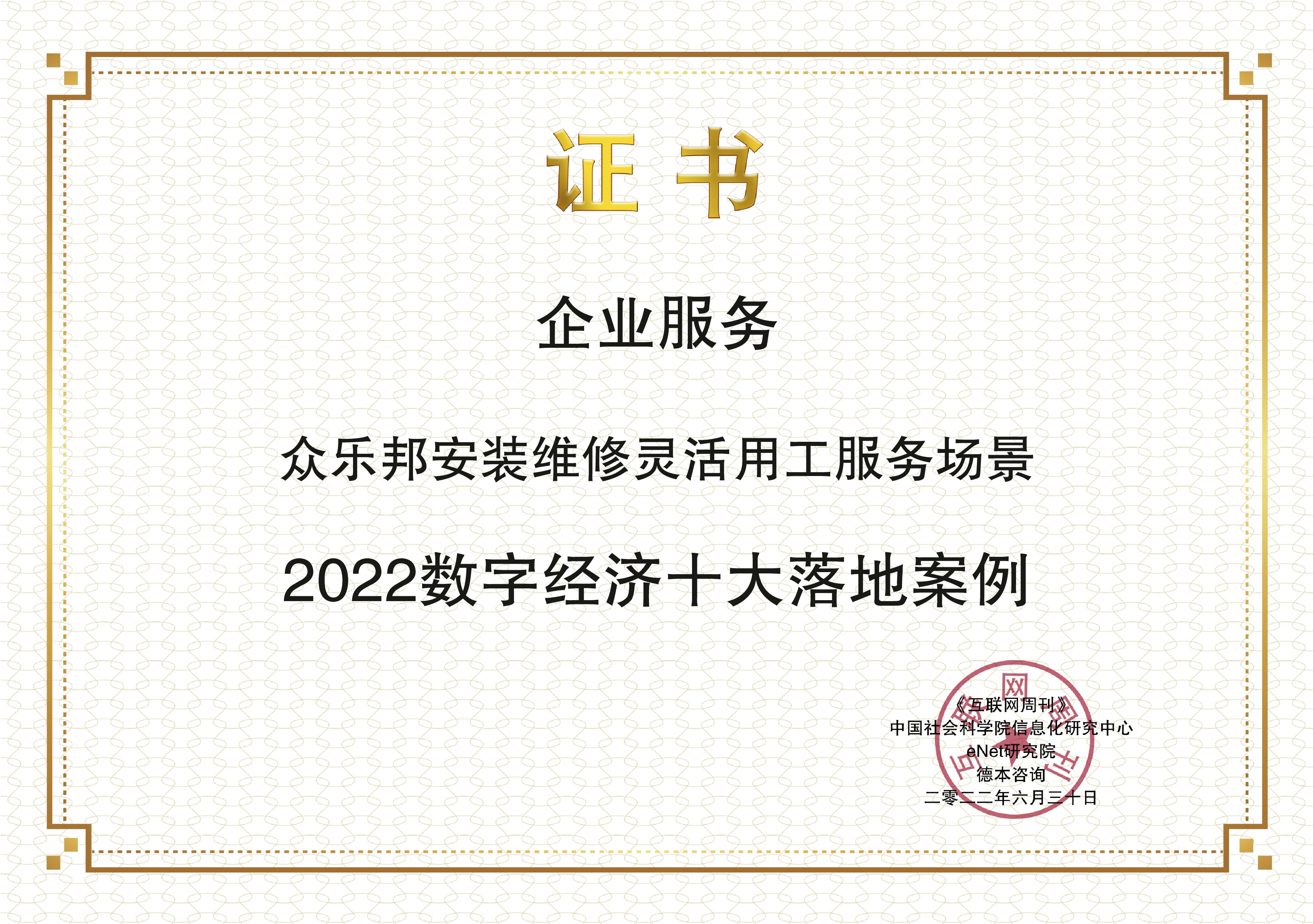 images/2022/06/30/134041101.jpg 眾樂(lè)邦.jpg