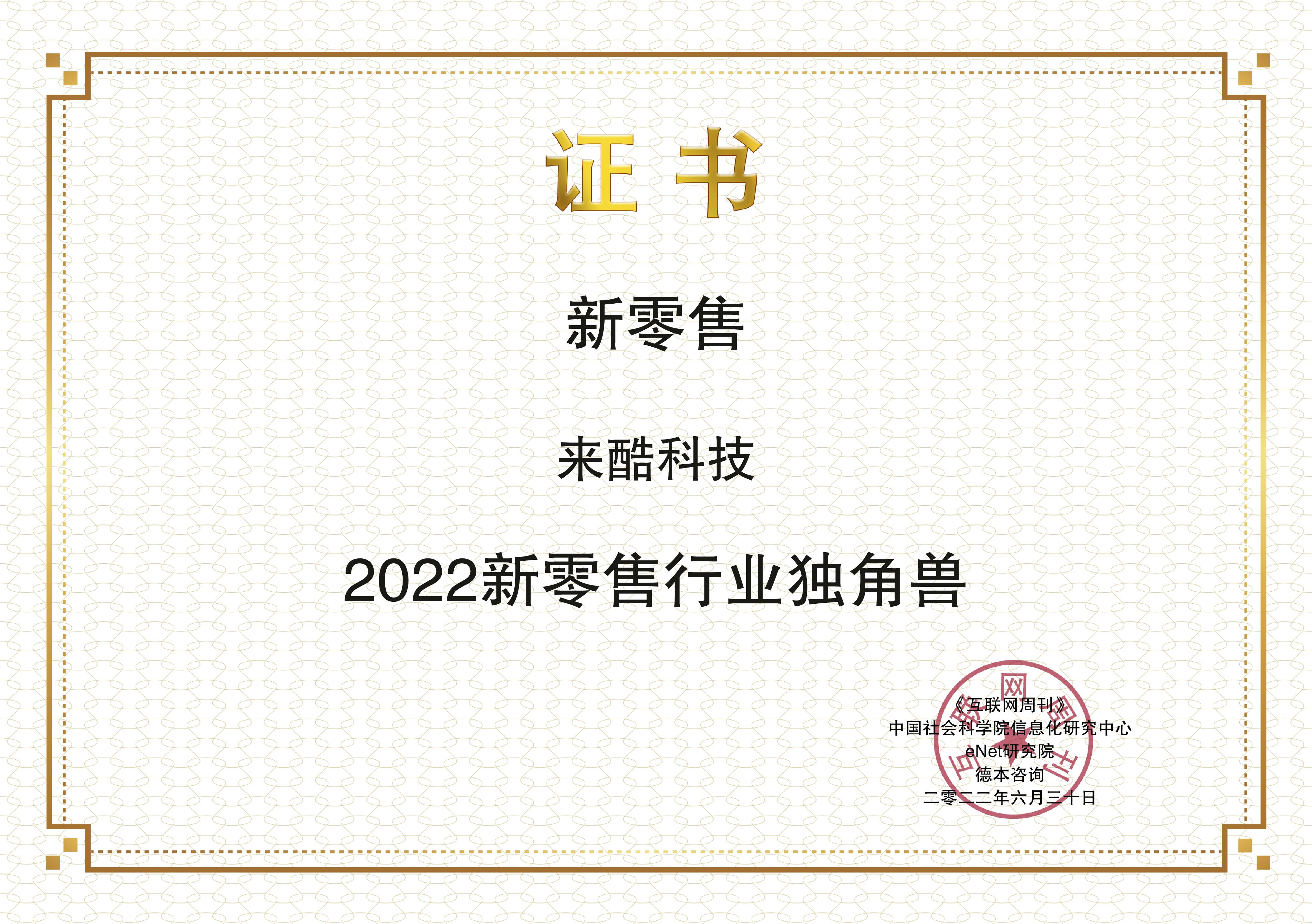 images/2022/06/30/134956801.jpg 來酷科技.jpg